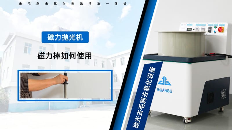 磁力棒如何讓使用?