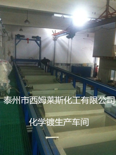 化學(xué)鍍鎳全套設(shè)備技術(shù)工藝