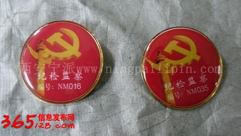 定制西安徽章 從金銀銅獎牌到成套電鍍設備的專業工藝