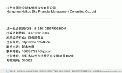 杭州海闊天空財務管理咨詢云平臺服務 開啟智能財務新篇章