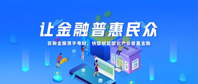 惠融塑貸落地，百融金服攜手粵財與快塑網，以云平臺賦能塑化產業普惠金融