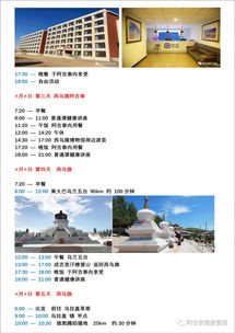 阿吉泰健康旅行社攜手拜歐牧業，開啟千名公益免費旅游報名