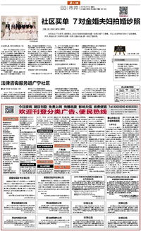 法律進(jìn)社區(qū)，服務(wù)零距離——蕭山日?qǐng)?bào)數(shù)字報(bào)報(bào)道法律咨詢服務(wù)走進(jìn)廣寧社區(qū)