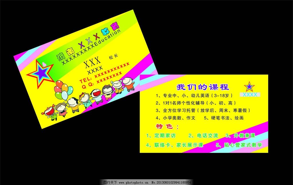 教育學校圖片