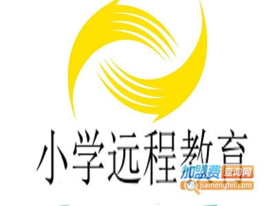 小學遠程教育加盟費用詳解 總投資14.41萬元，這值不值？